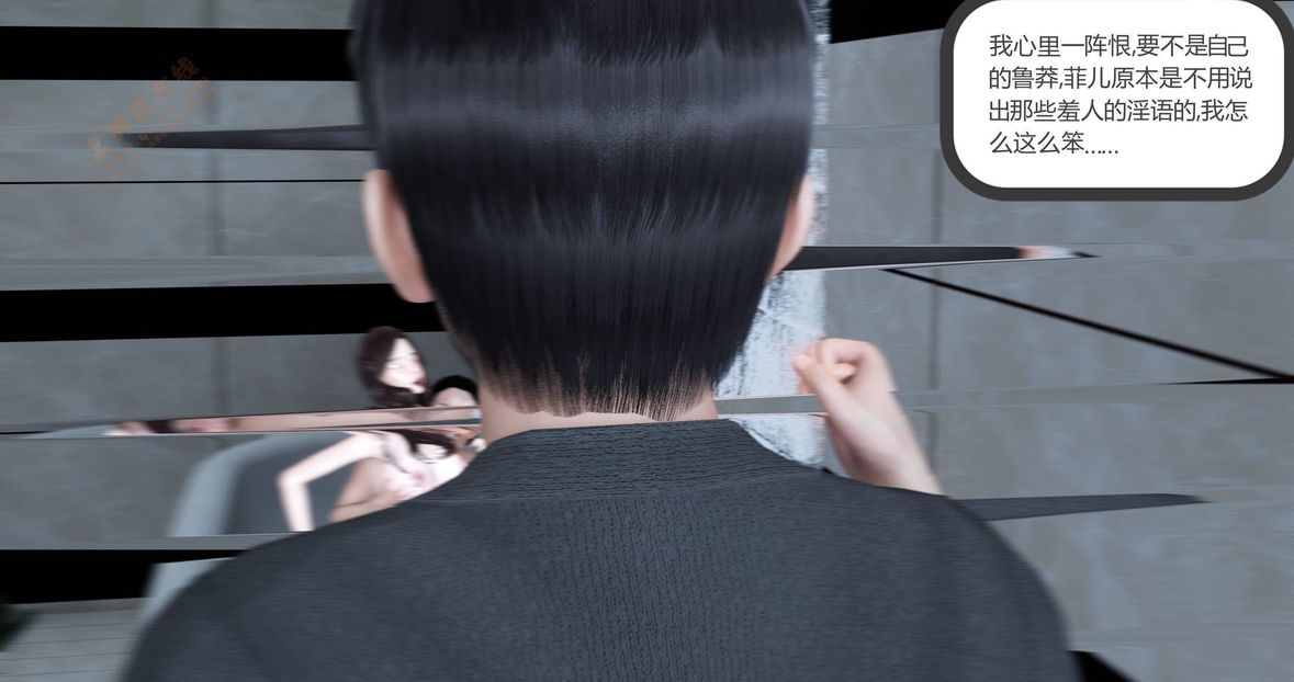 [3D]绿妻奴第2话