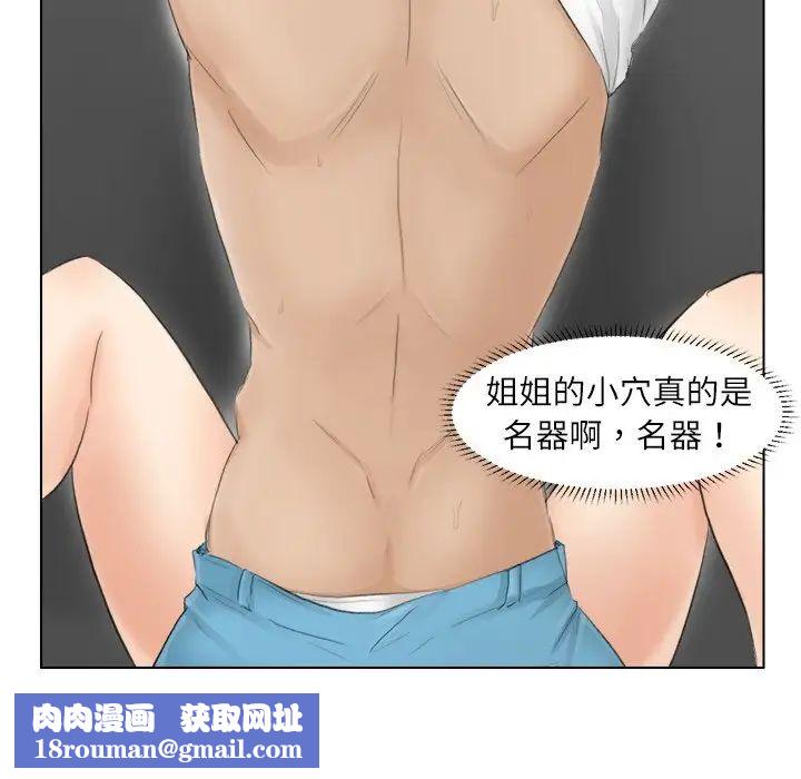 爱上属于别人的妳第12话