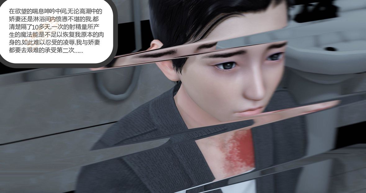 [3D]绿妻奴第2话