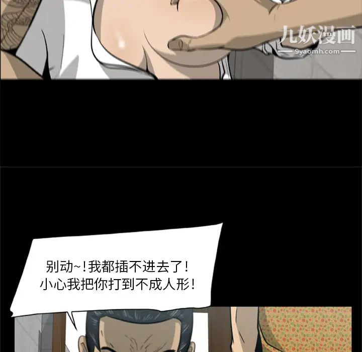 尸去本性第3话
