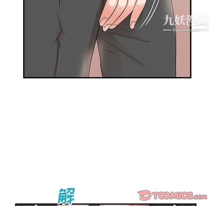 母女的秘密第25话