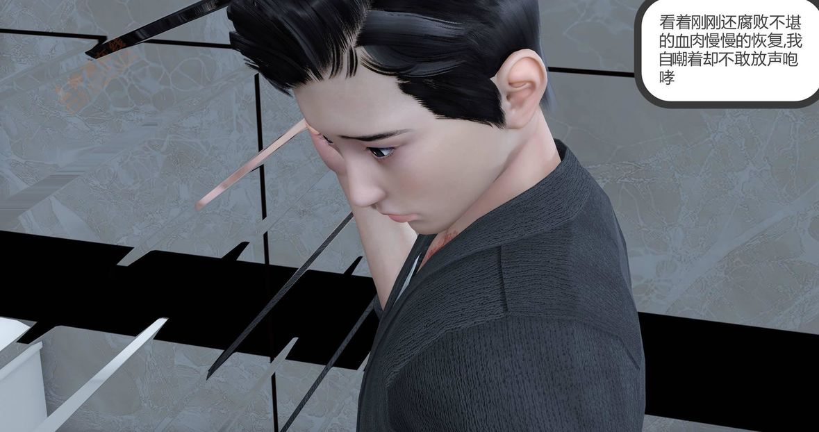 [3D]绿妻奴第2话