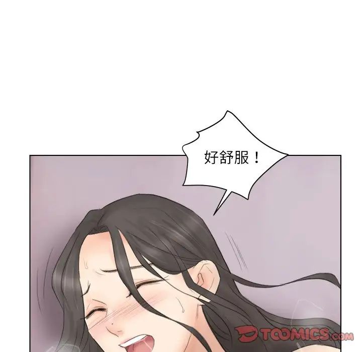 愛上屬於別人的妳第12話