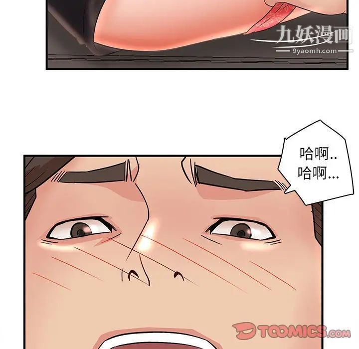 母女的秘密第25话