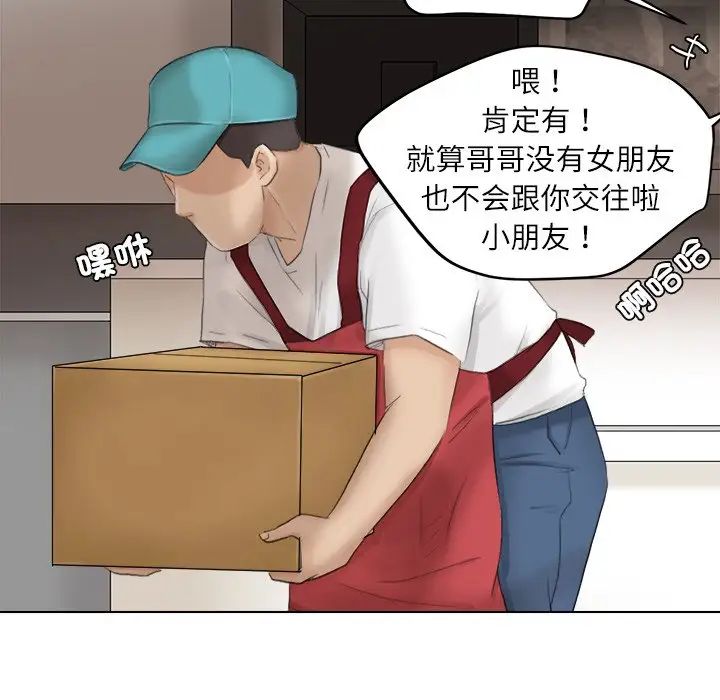 爱上属于别人的妳第12话