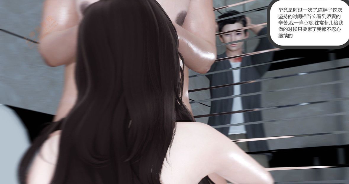 [3D]绿妻奴第2话