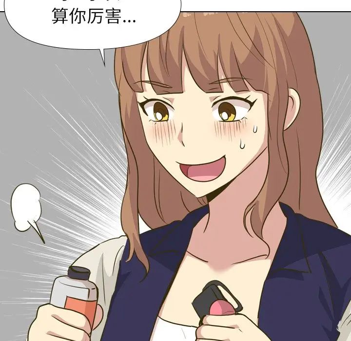 毫无保留的她第30话