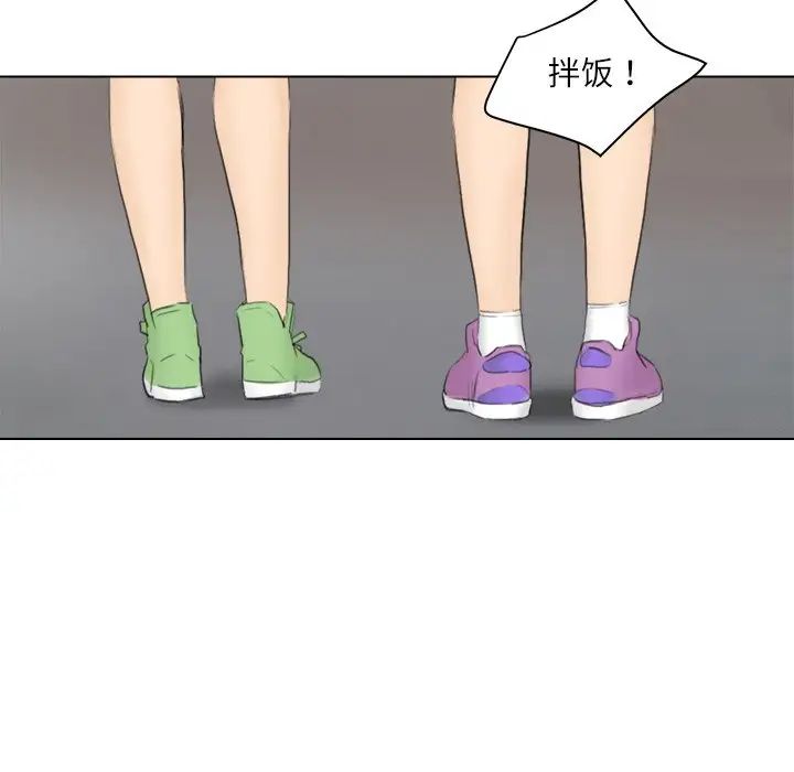 爱上属于别人的妳第12话