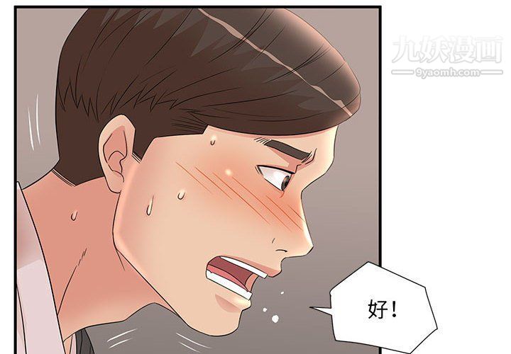 母女的秘密第26话