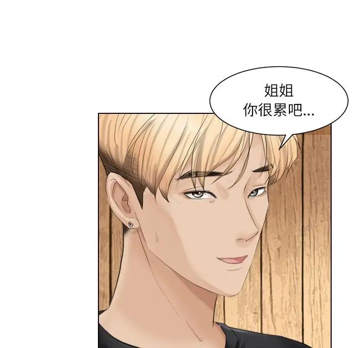 爱上属于别人的妳第12话