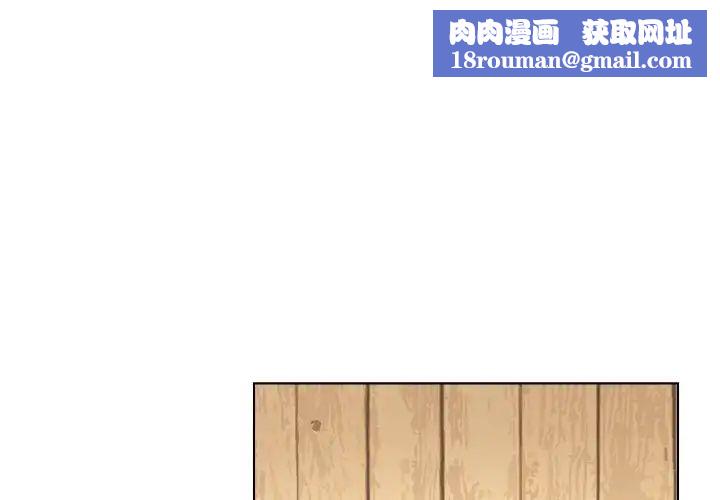 爱上属于别人的妳第13话