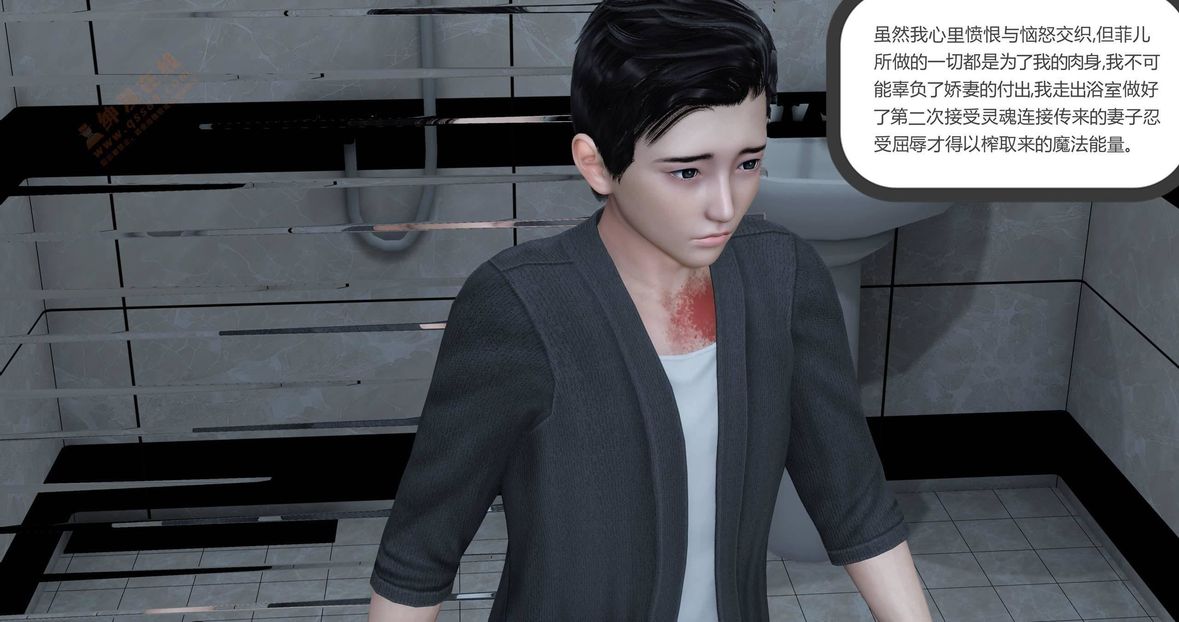 [3D]绿妻奴第2话