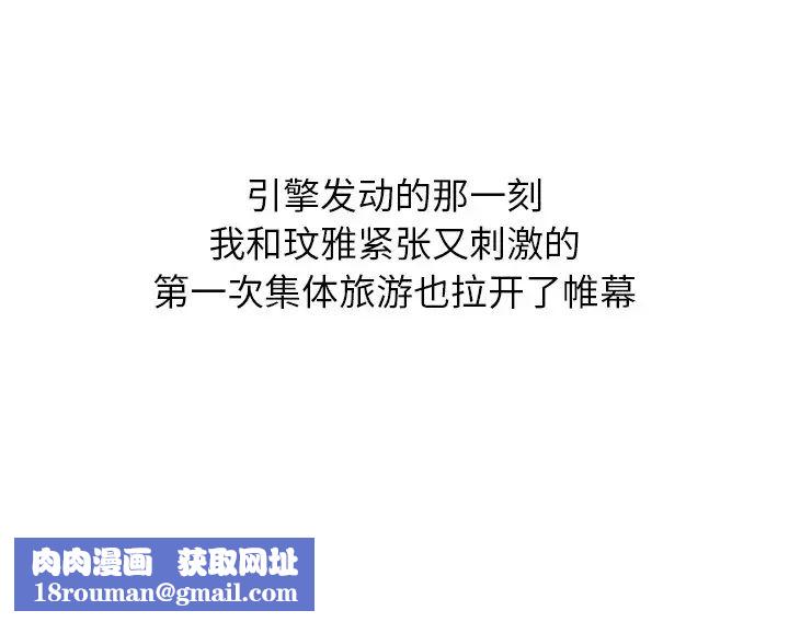 毫无保留的她第30话