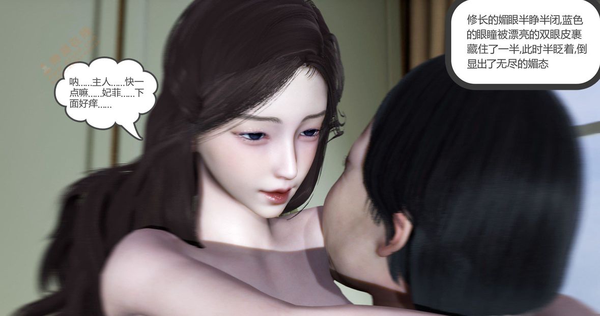 [3D]绿妻奴第2话