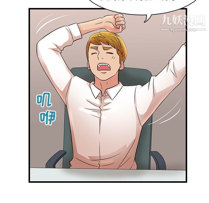 母女的秘密第26话