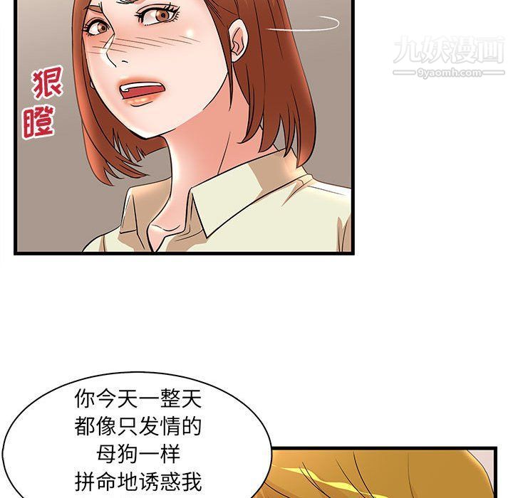母女的秘密第26話