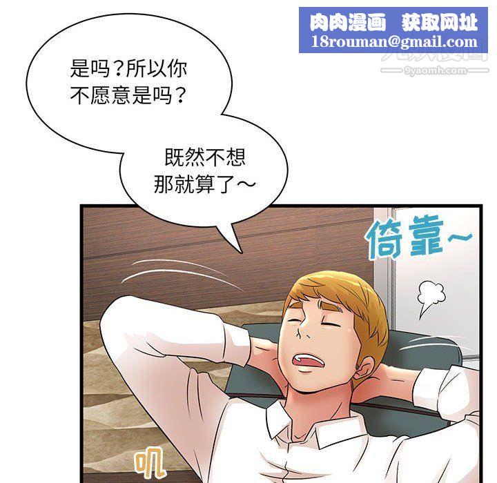 母女的秘密第26話