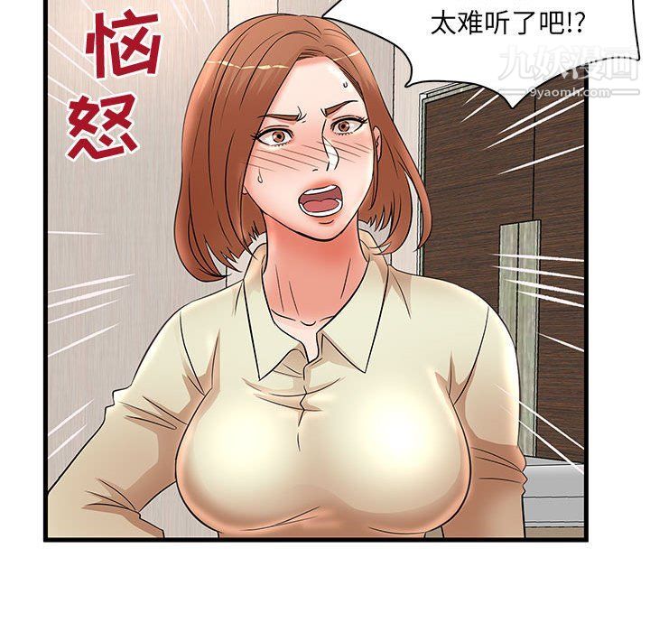 母女的秘密第26话