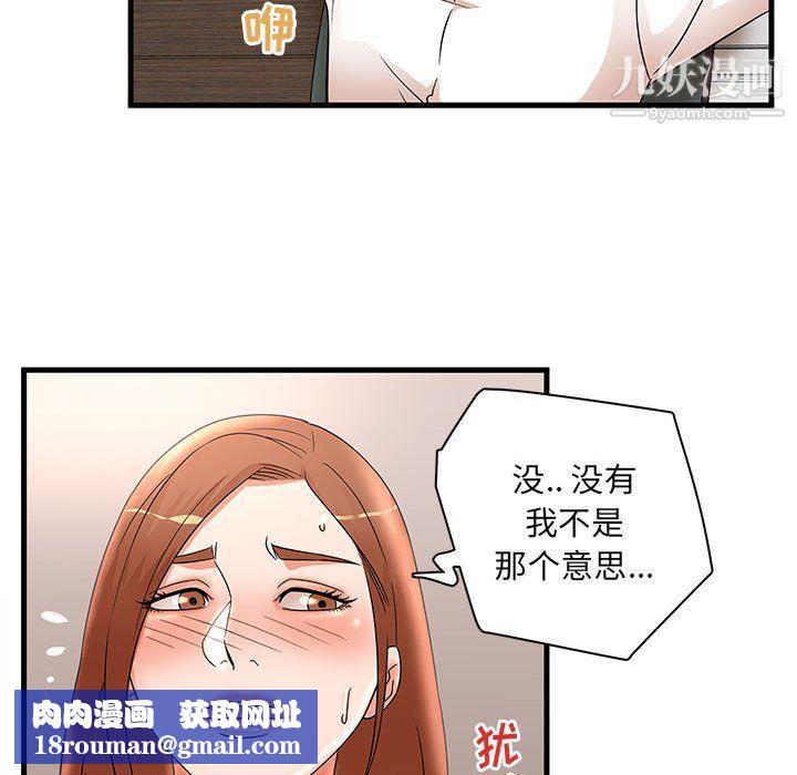 母女的秘密第26话