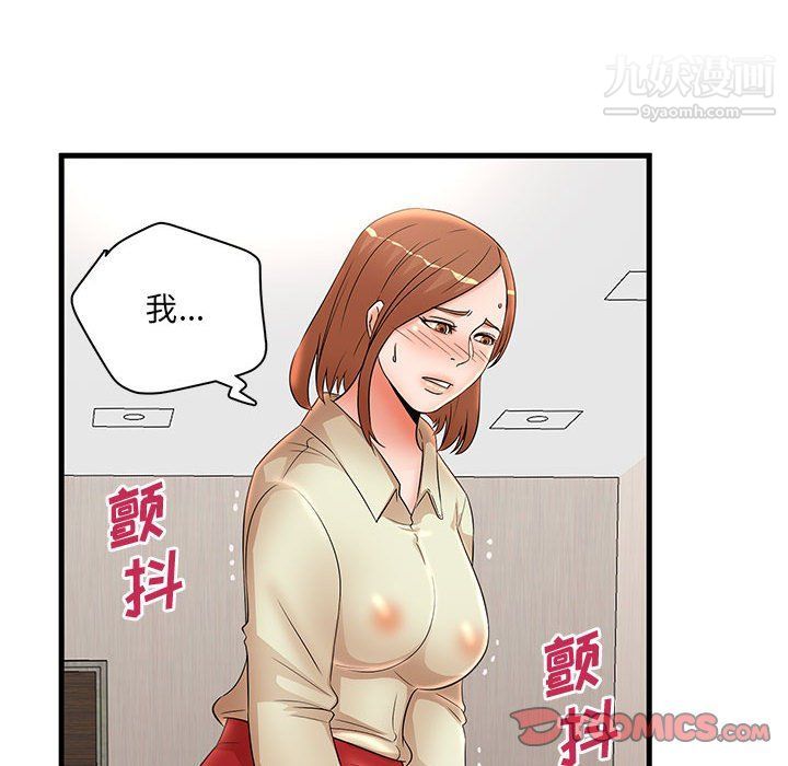 母女的秘密第26话