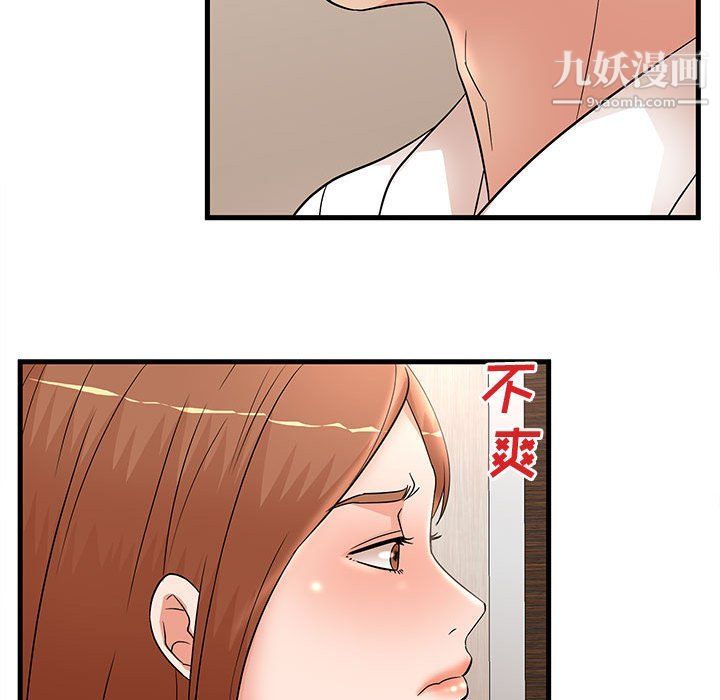 母女的秘密第26话