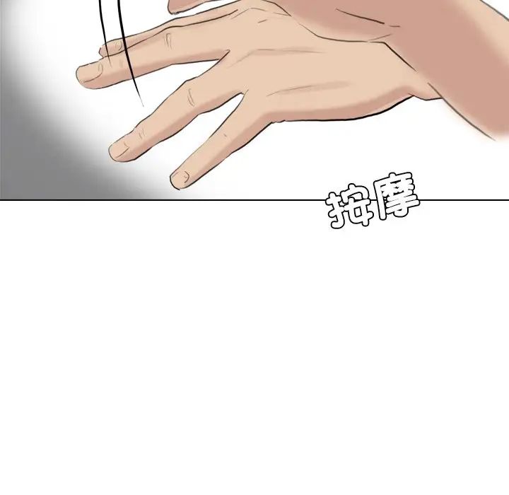 愛上屬於別人的妳第13話