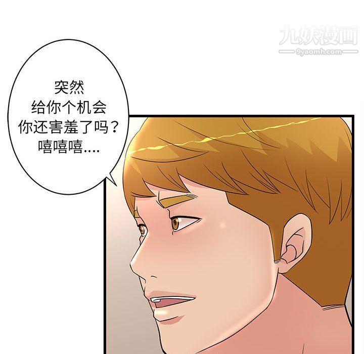 母女的秘密第26話