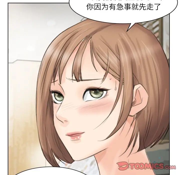 爱上属于别人的妳第13话