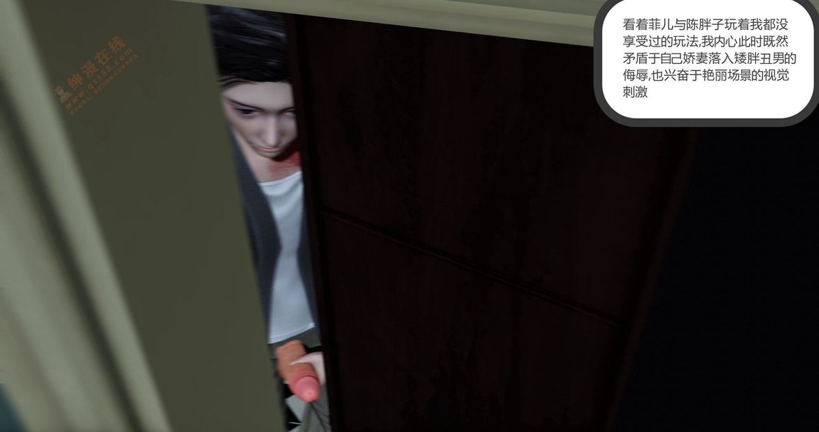 [3D]綠妻奴第2話