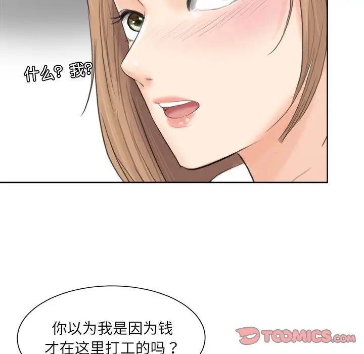 爱上属于别人的妳第13话