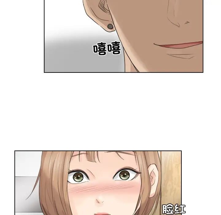 愛上屬於別人的妳第13話