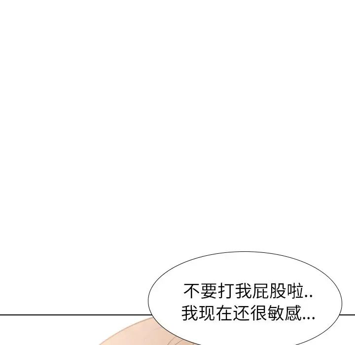 毫無保留的她第31话
