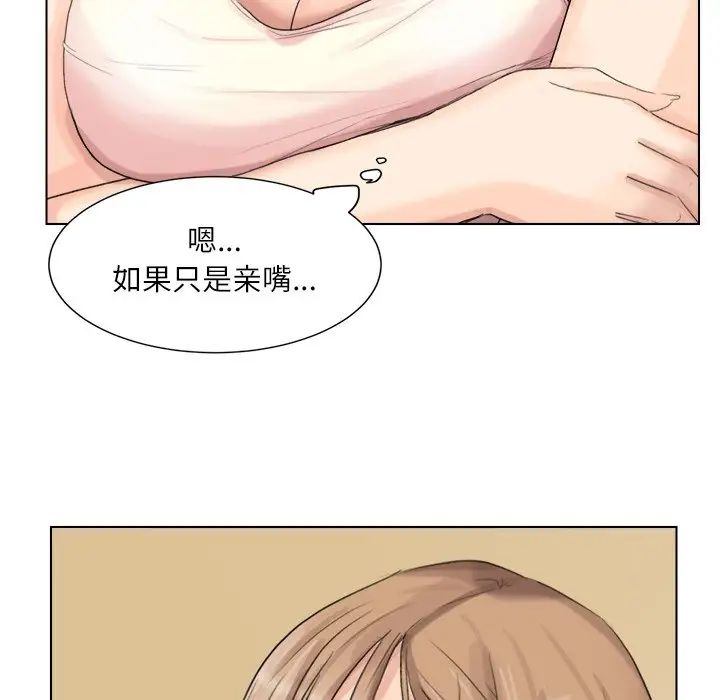 爱上属于别人的妳第13话