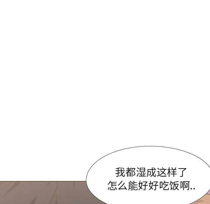 毫无保留的她第31话