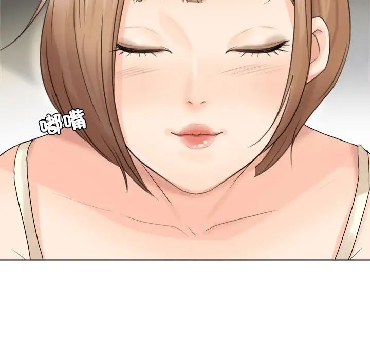 愛上屬於別人的妳第13話