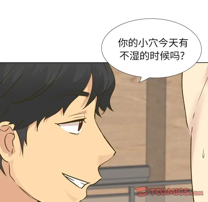 毫無保留的她第31话