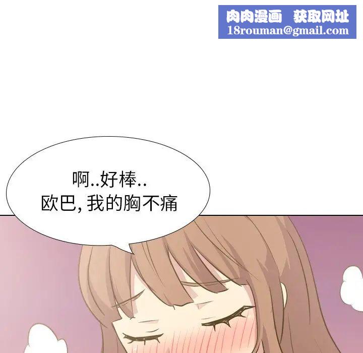 毫无保留的她第31话