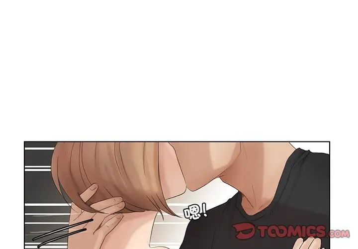 爱上属于别人的妳第14话