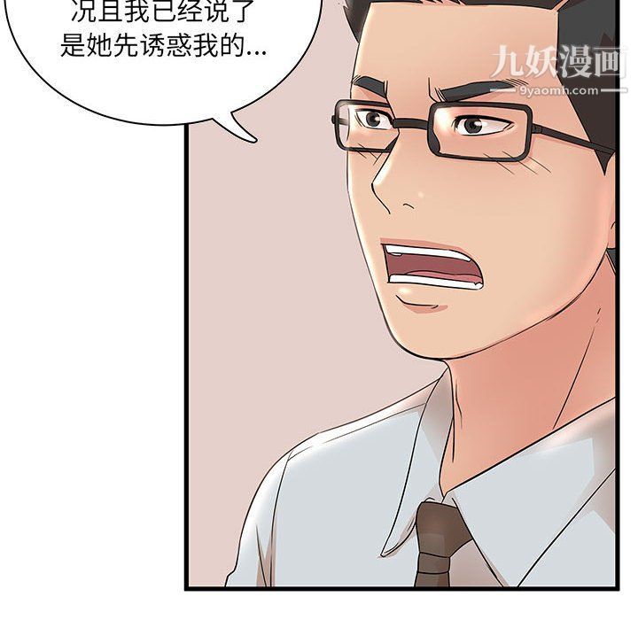 母女的秘密第27话