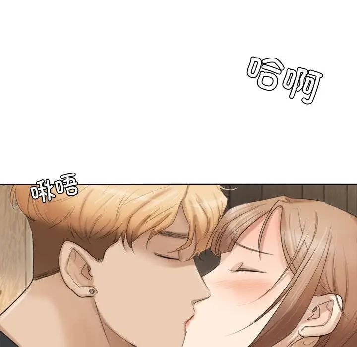 愛上屬於別人的妳第14話