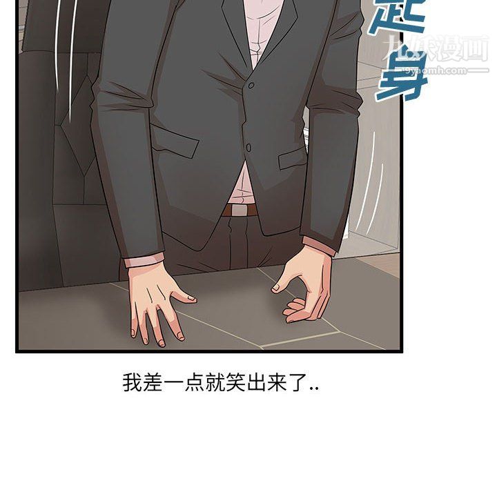 母女的秘密第27话