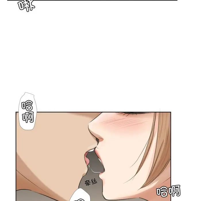 爱上属于别人的妳第14话