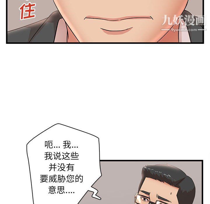 母女的秘密第27話