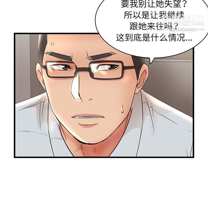 母女的秘密第27话