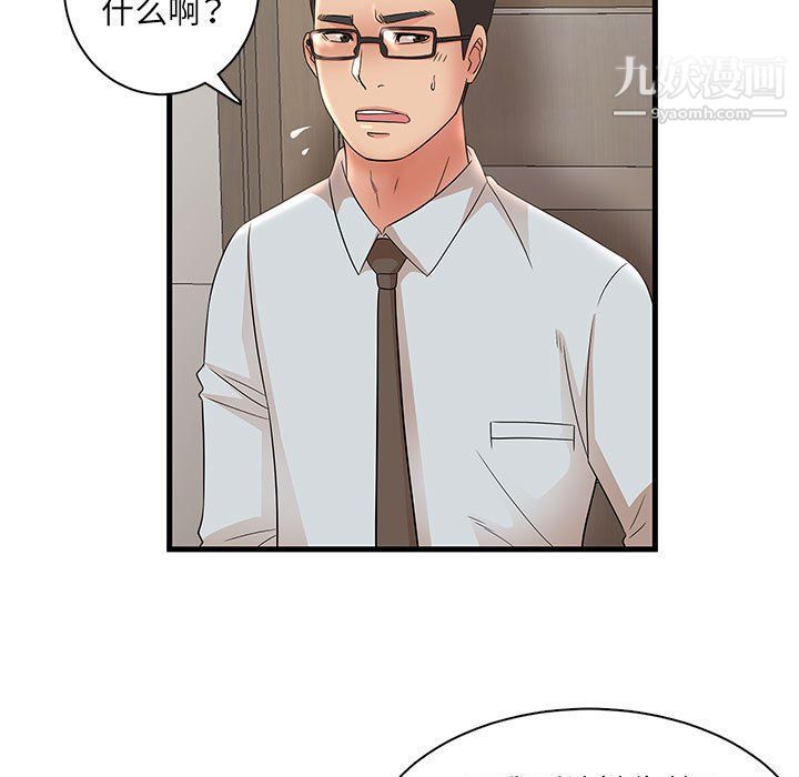 母女的秘密第27話