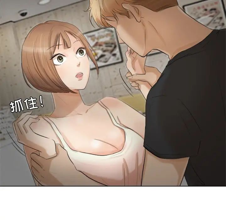 爱上属于别人的妳第14话