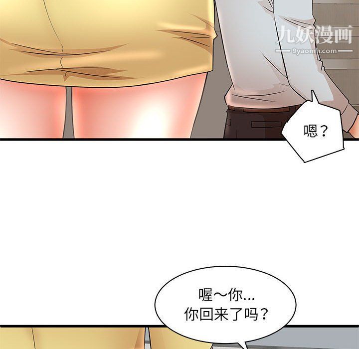母女的秘密第27话