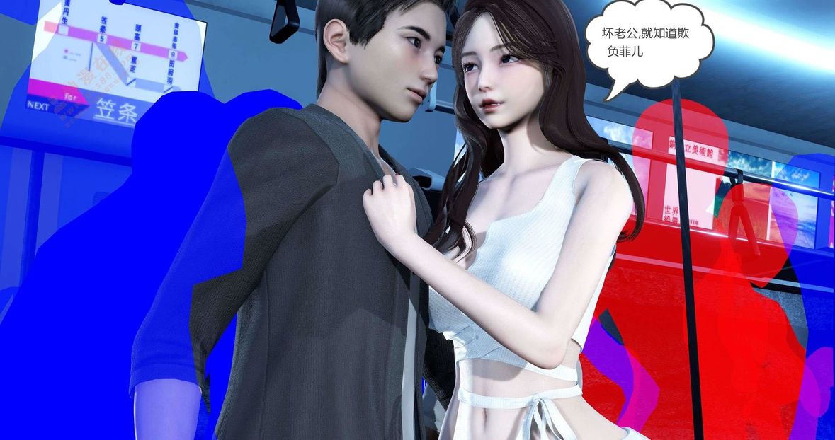 [3D]绿妻奴第3话