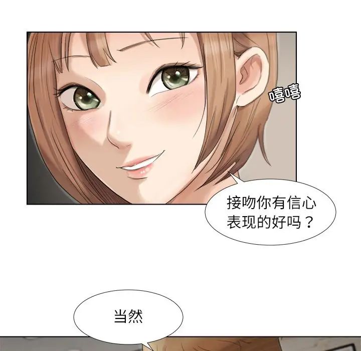 爱上属于别人的妳第14话