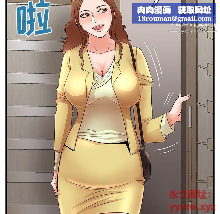 母女的秘密第27話